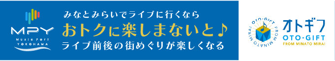 音楽ホールのチケット半券サービス